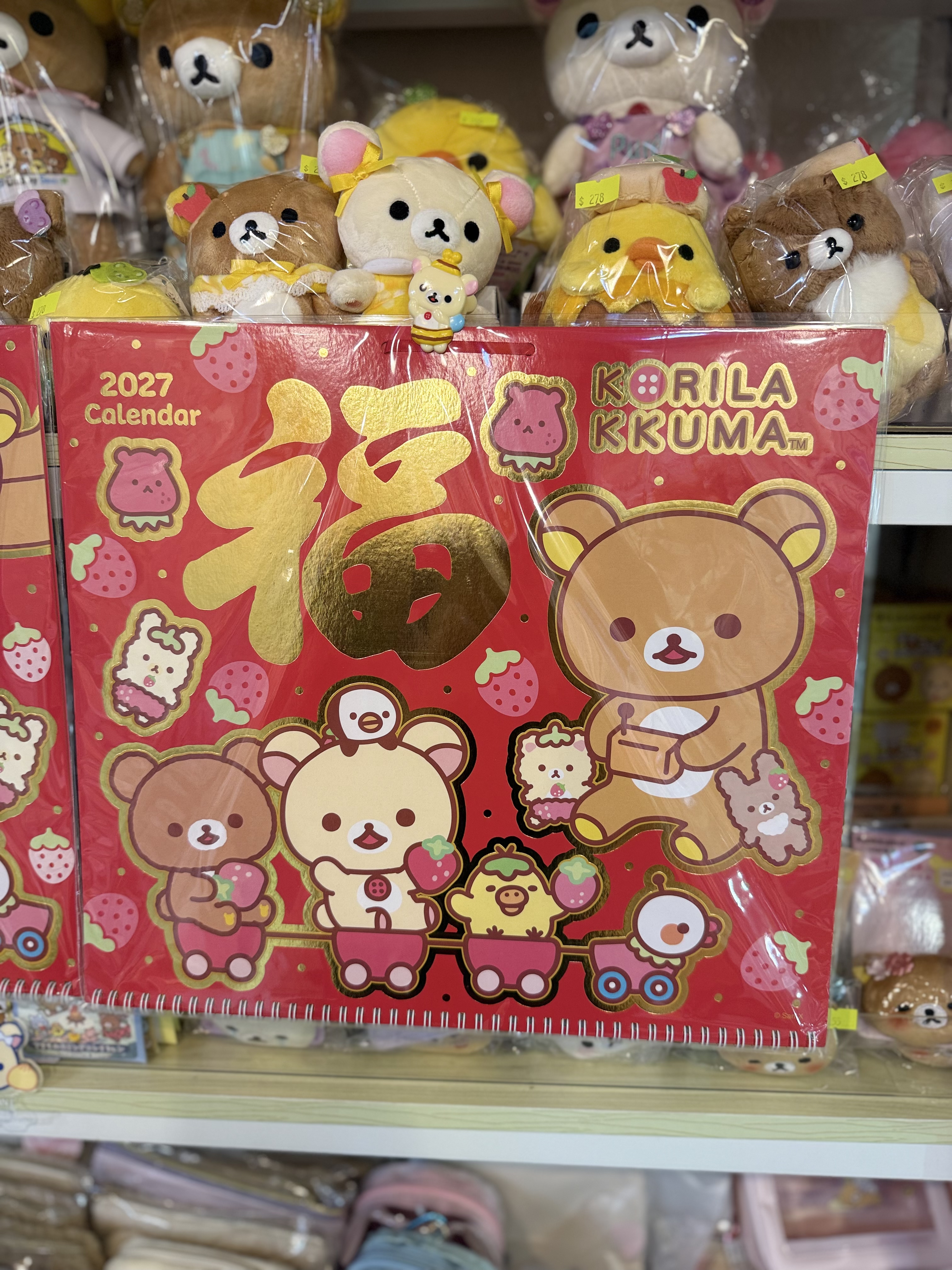 《現貨》全新香港版Rilakkuma  2027年福字掛曆（香港假期）