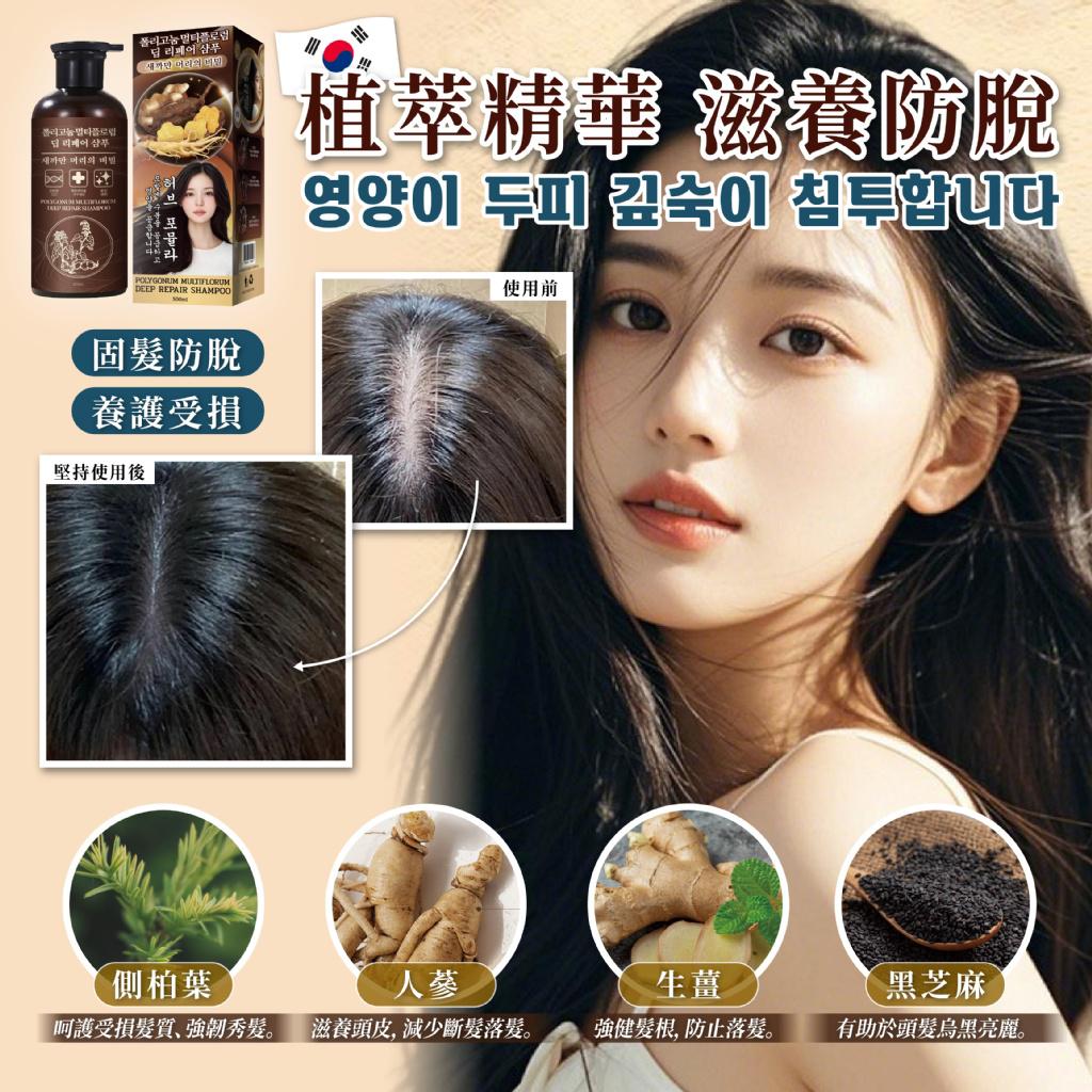 $45支2支起$35支。韓國爆款NO.1-何首烏深層修護洗髮精