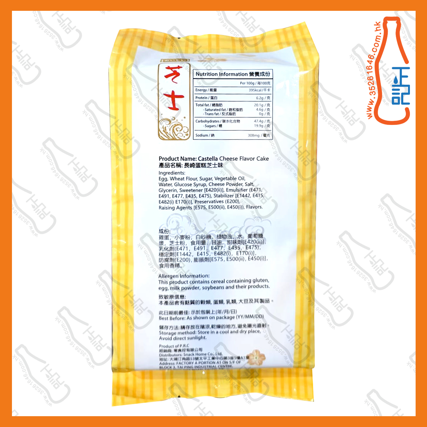 ==菓之和味 長崎蛋糕-蜂蜜味 8P 260g /包