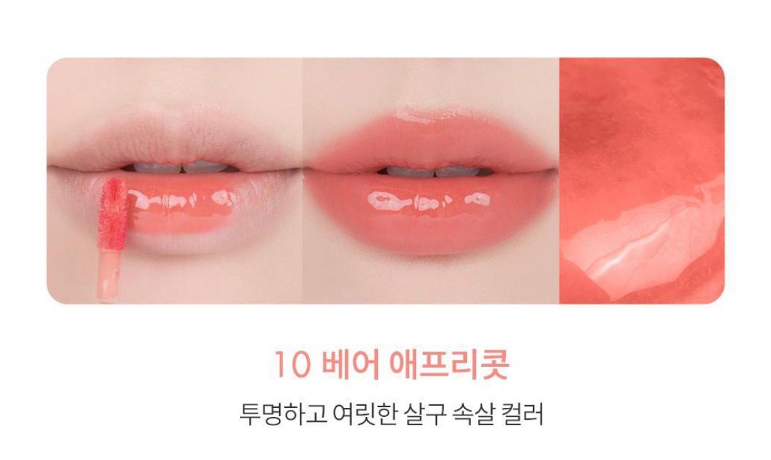 ROM&ND 果凍唇彩潤唇膏