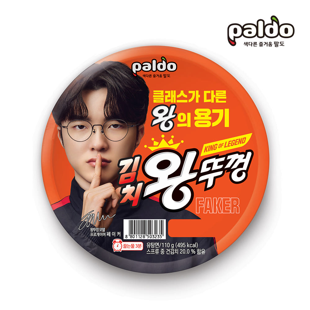韓國電競 ]  paldo x T1 Faker 聯名限定 長枱墊