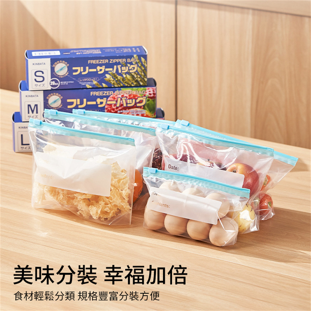 kinbata加厚食品級保鮮袋  食物袋 密實袋 封口袋 高品質 冰箱專用拉鏈袋 S [平行進口]  HK2692
