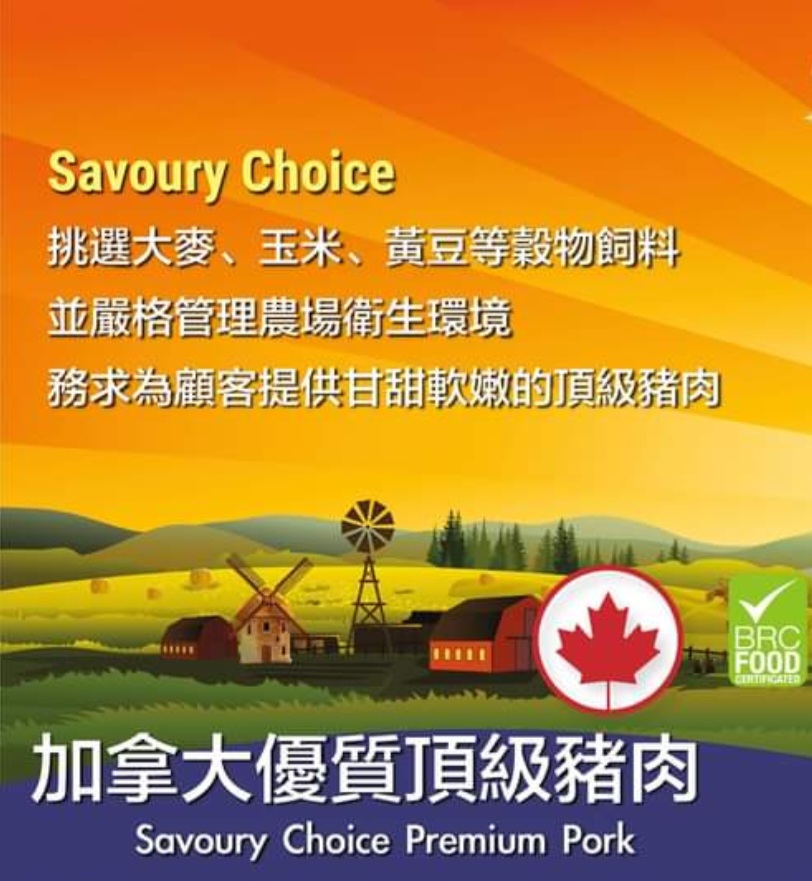 🇨🇦 加拿大SavouryChoice補濕豬鞍