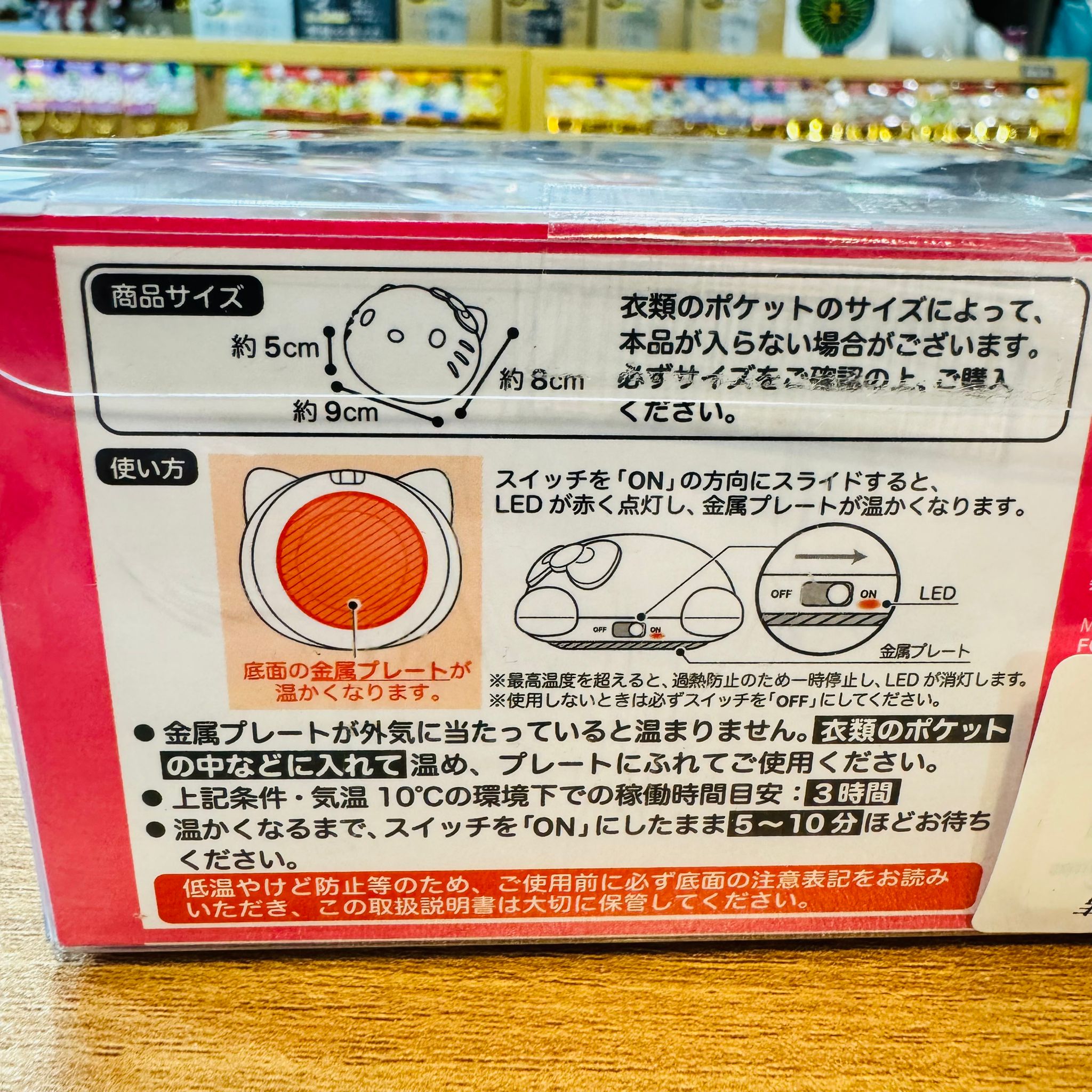 Hello Kitty USJ限定暖手蛋