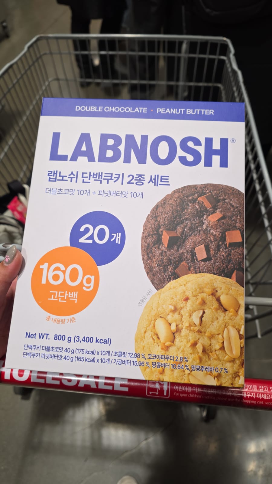 雙重巧克力與花生醬口味餅乾組合包裝