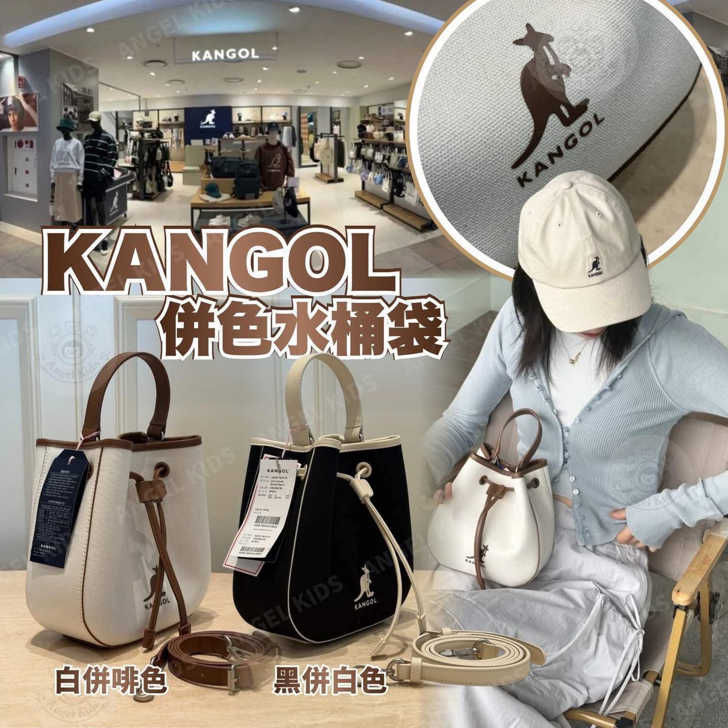 👜 K*AN*GO*L 併色水桶袋✨
