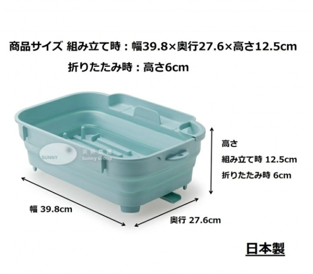 605116/日本製長方摺碟架(盤底付去水位)(藍色)