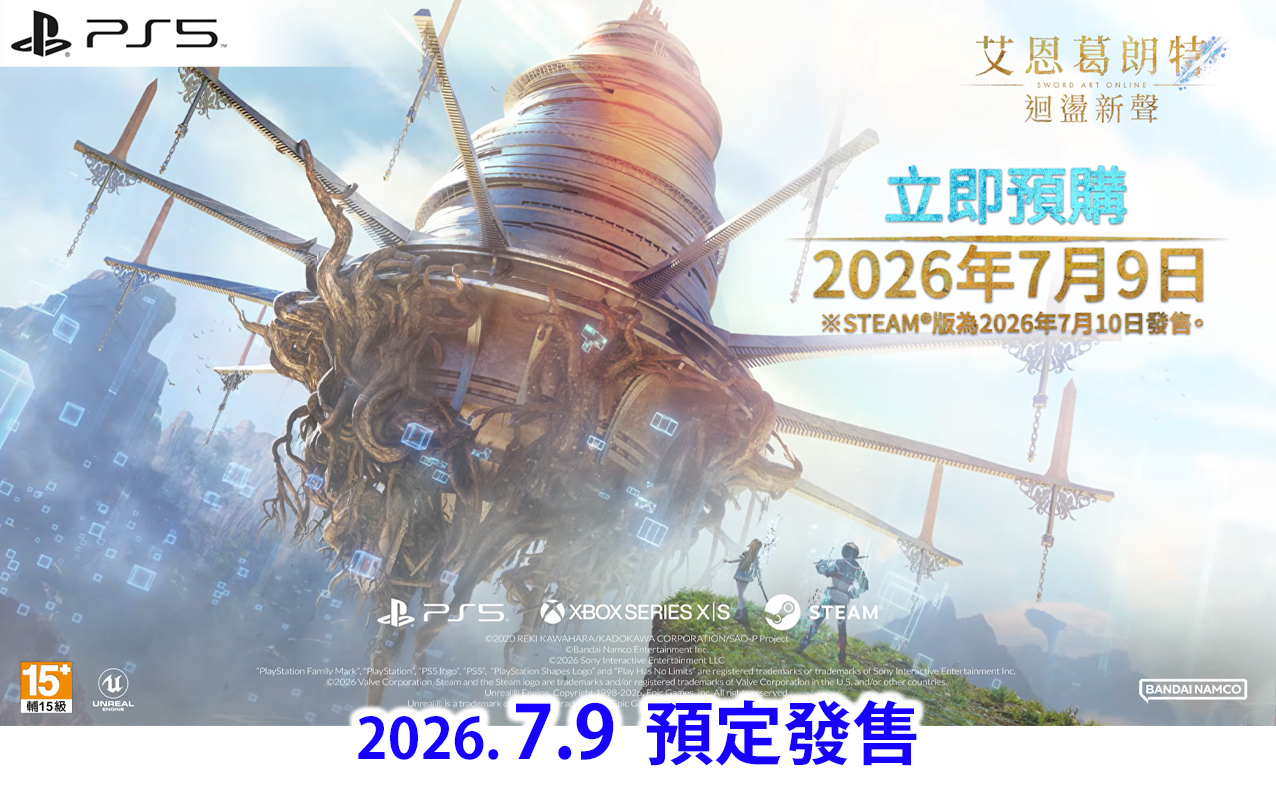 (預訂訂金 $100) (總價 $398) (行版) PS5 艾恩葛朗特 迴盪新聲 P5 Echoes of Aincrad (中英日文字幕) 