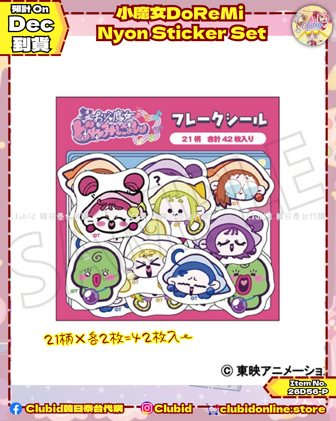 《Pre-Order》Sticker Set｜小魔女DoReMi Nyon Collection (26D57-P)