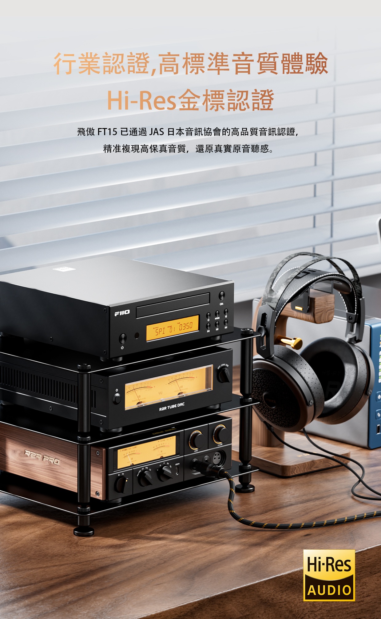金剛石納米級振膜平板頭戴耳機 ~ FiiO FT15