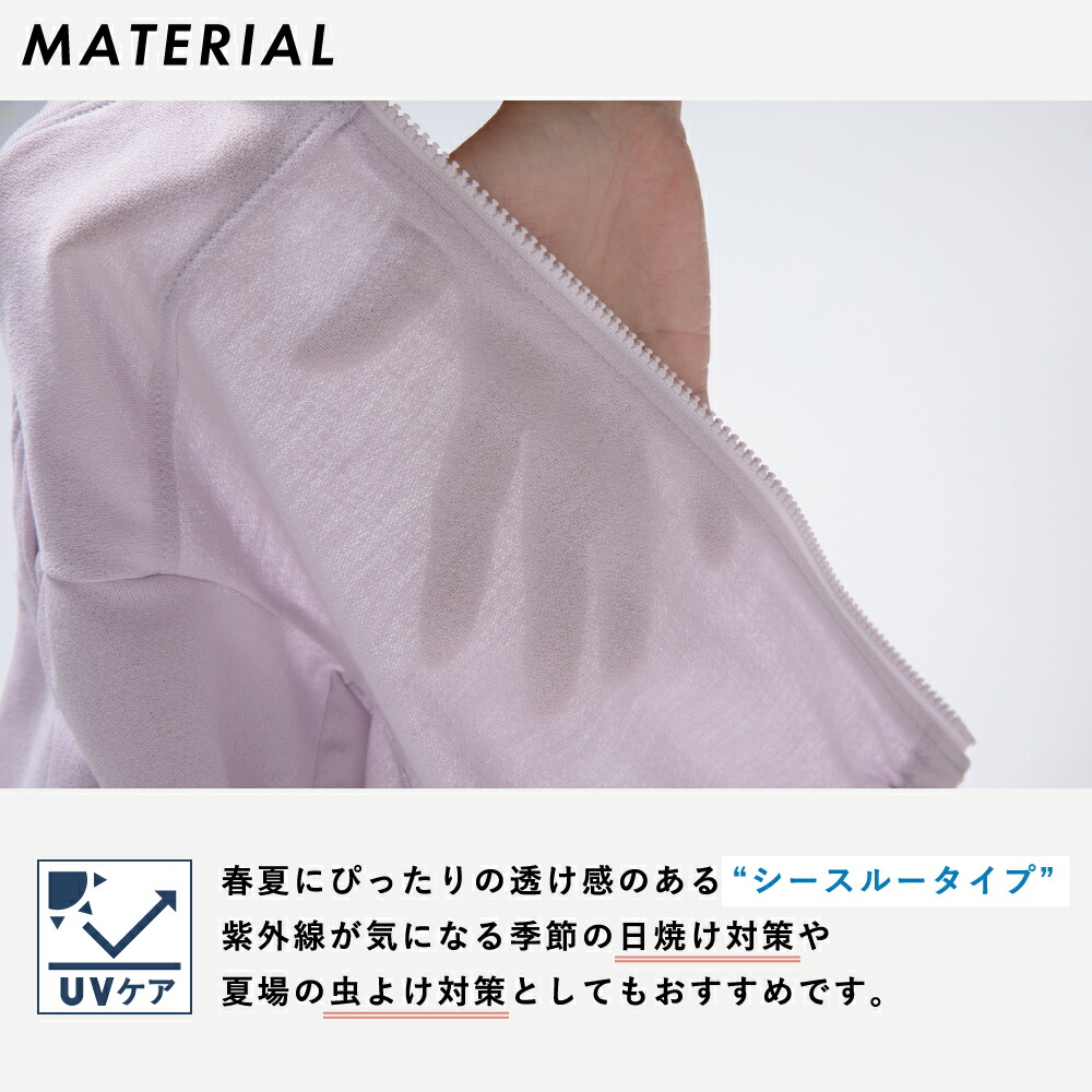 🆕【⭐訂購⭐】 🇯🇵日本直送🌀防UV 通爽透氣 淨色 薄身外套［9款選］🌀[ELDA-0133][260514]