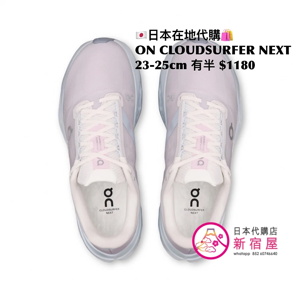 ON CLOUDSURFER NEXT