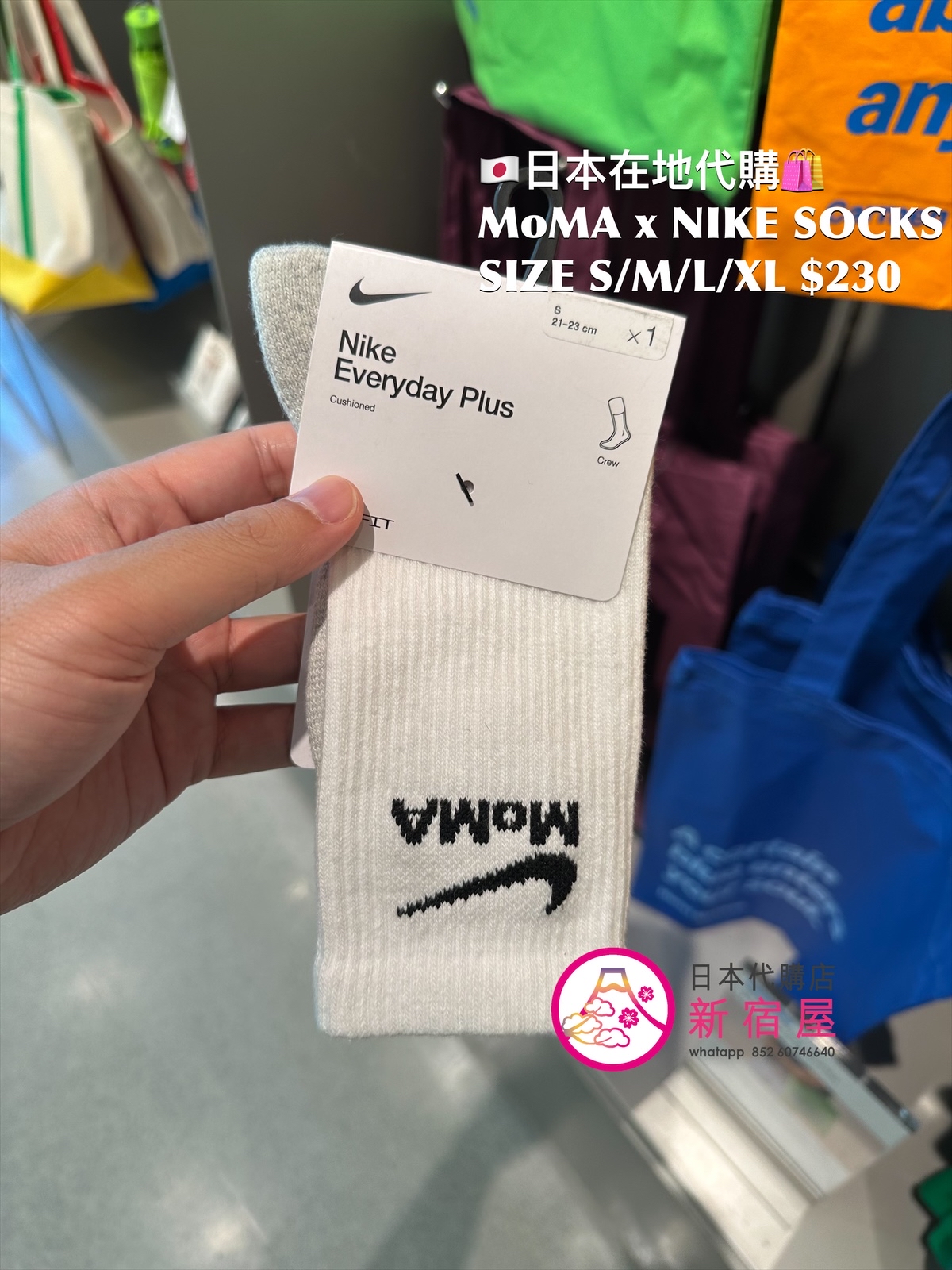 MoMA x NIKE EVERYDAY PLUS SOCKS