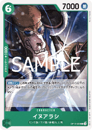 One Piece TCG Card Game - Op12-022 (C) Inuarashi 
