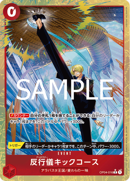 Japanese Version TCG ONEPIECE Card Game -OP04-016 R 
