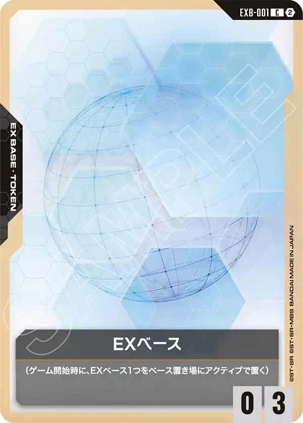 【SC01】EXB-001 EX基地 C