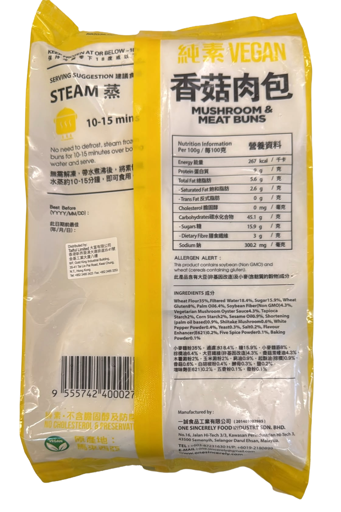 一誠食品-香菇肉包(純素) 450g/ OS Veg. Mushroom Meat Buns (Vegan) 450g