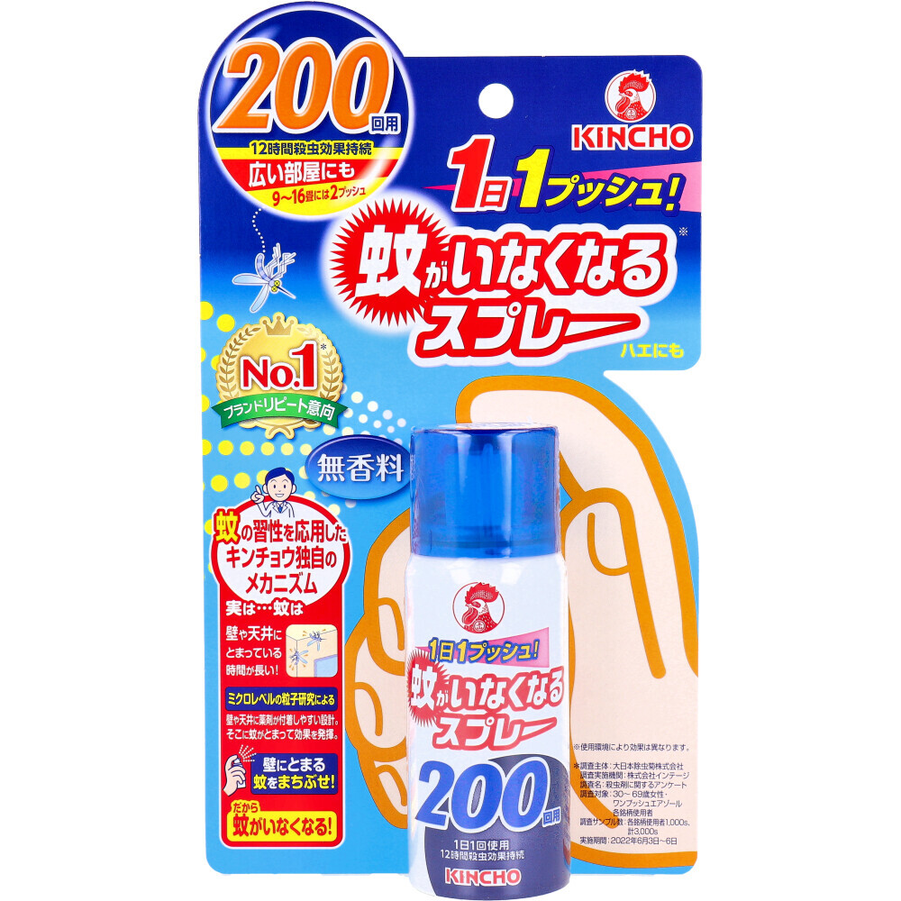 日本超強 Kincho 金雞 驅蚊噴霧 45ml｜200回用｜一噴12小時無蚊煩惱