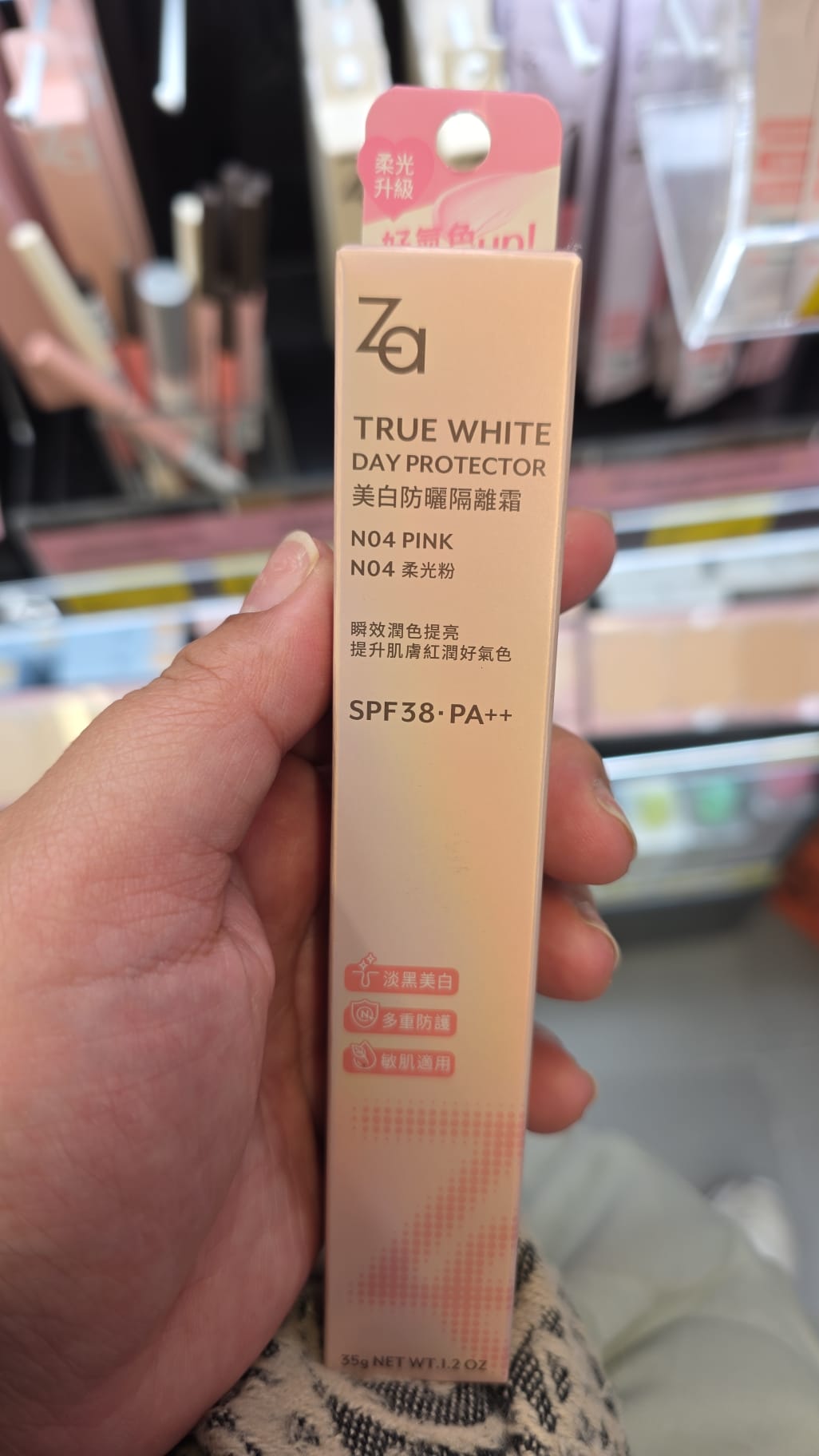 za no.4柔光美白防曬隔離霜