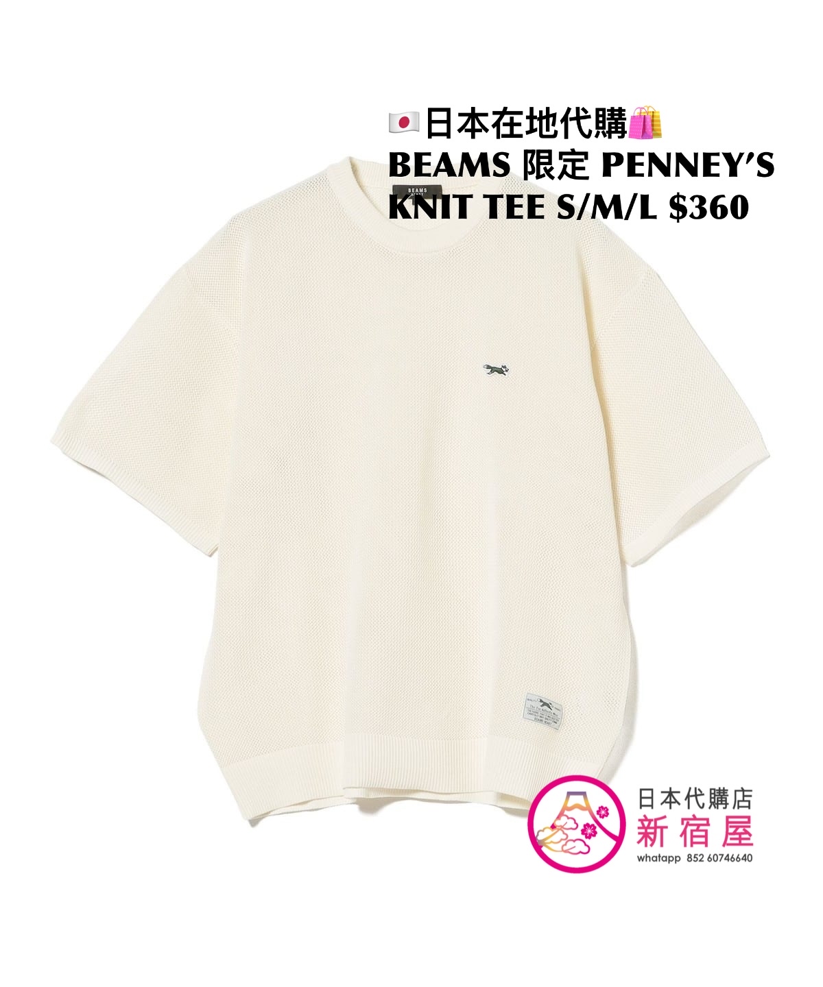 BEAMS 限定 PENNEY’S THE FOX KNIT T-SHIRT