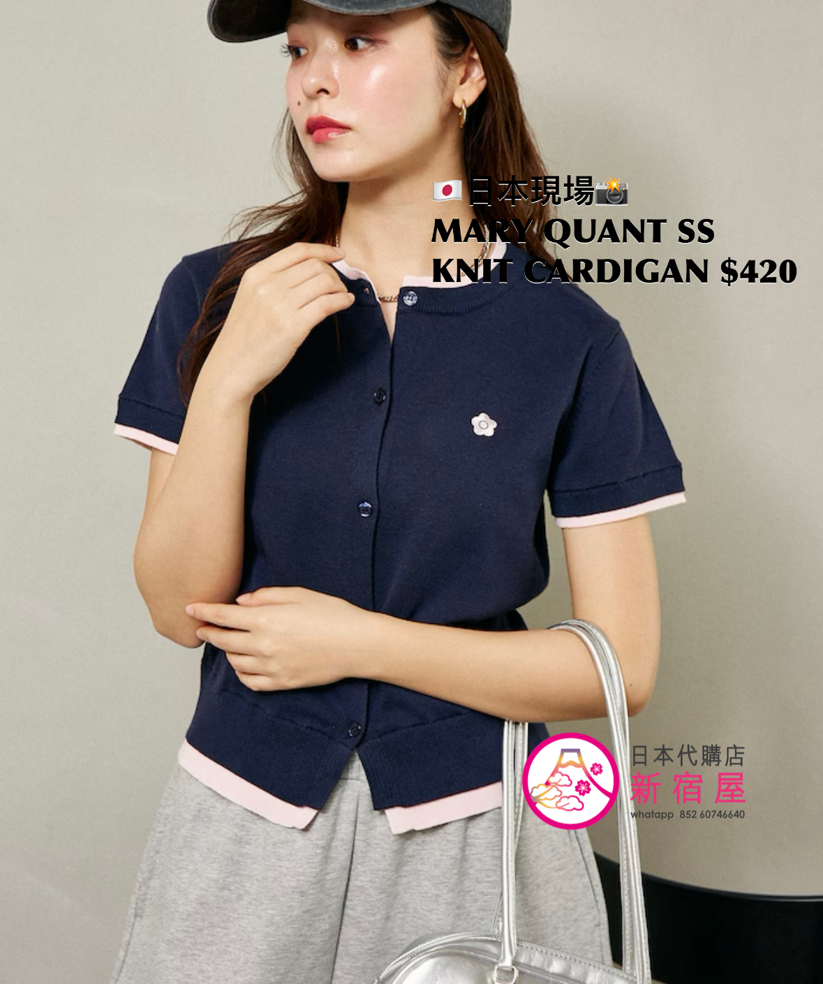 MARY QUANT SHORT SLEEVE KNIT CARDIGAN