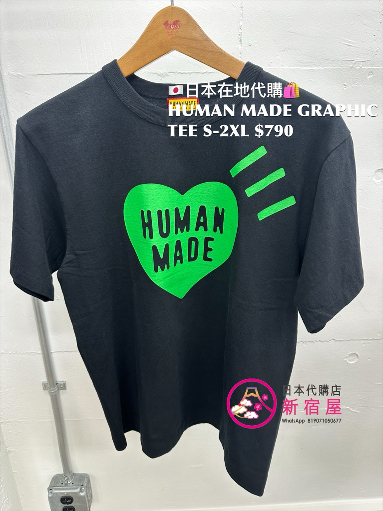 HUMAN MADE GRAPHIC T-SHIRT