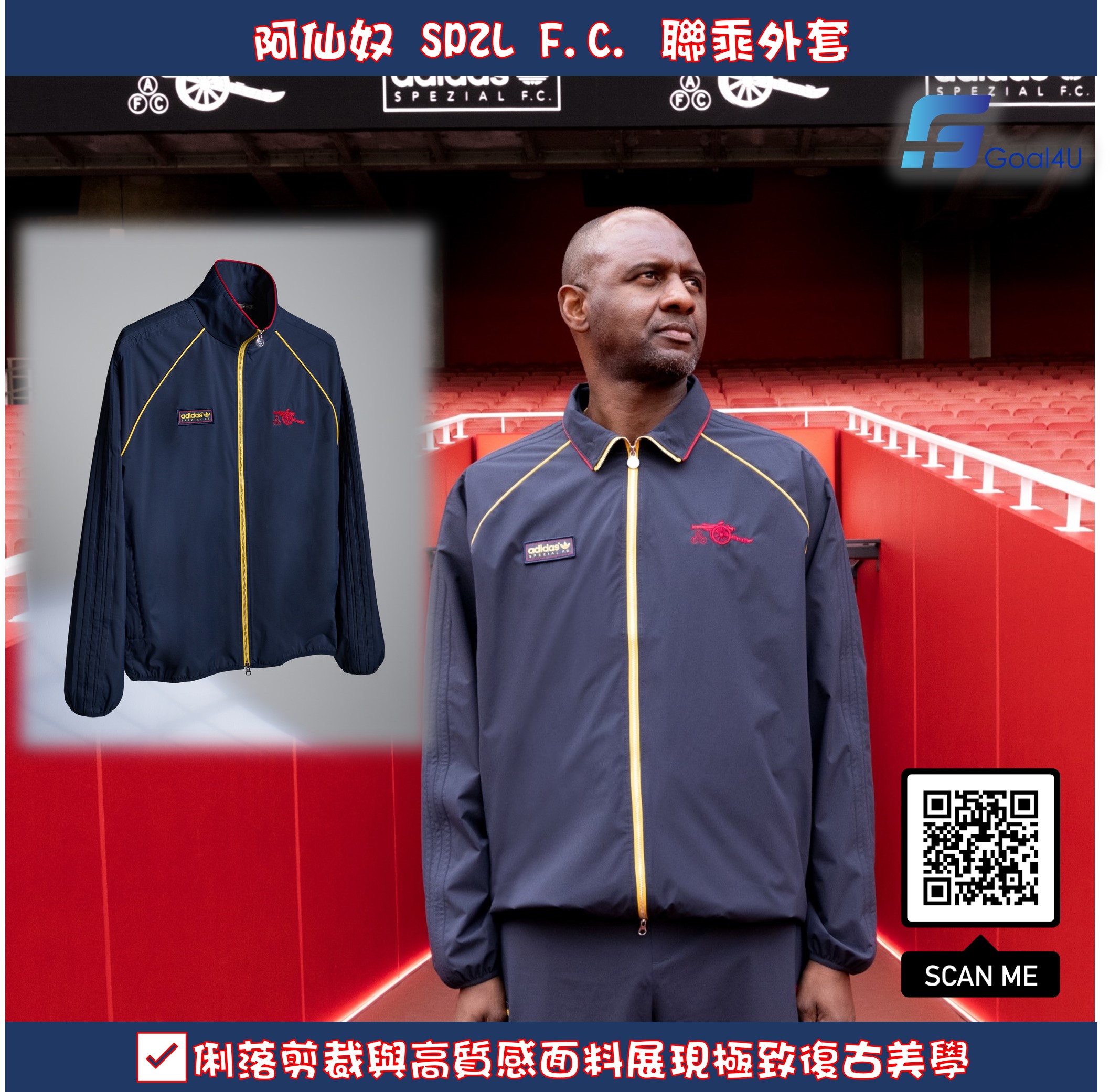 Adidas Spezial Arsenal 阿仙奴 SPZL F.C. 聯乘外套 KV4427