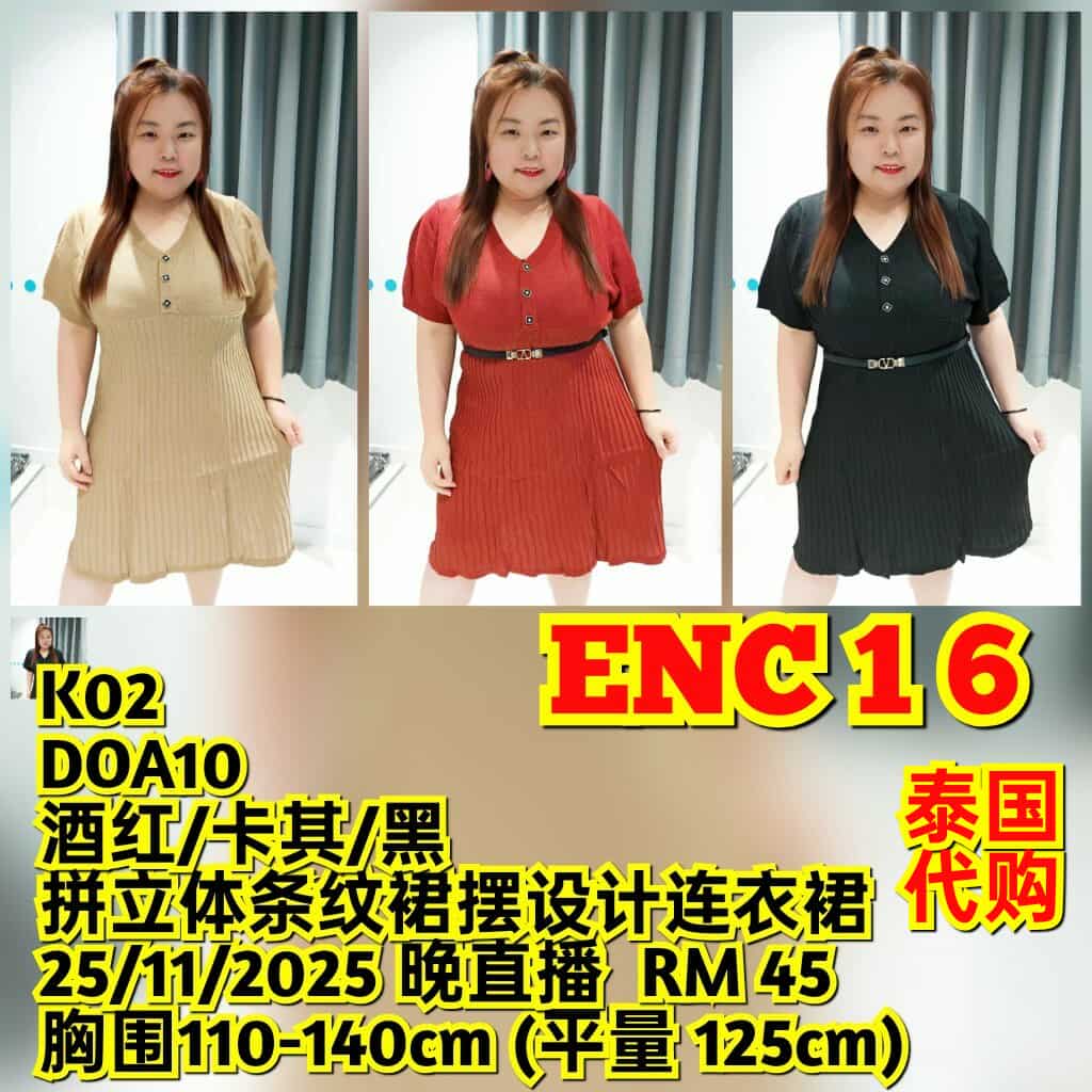 ENC16 DOA10 拼立体条纹裙摆设计连衣裙