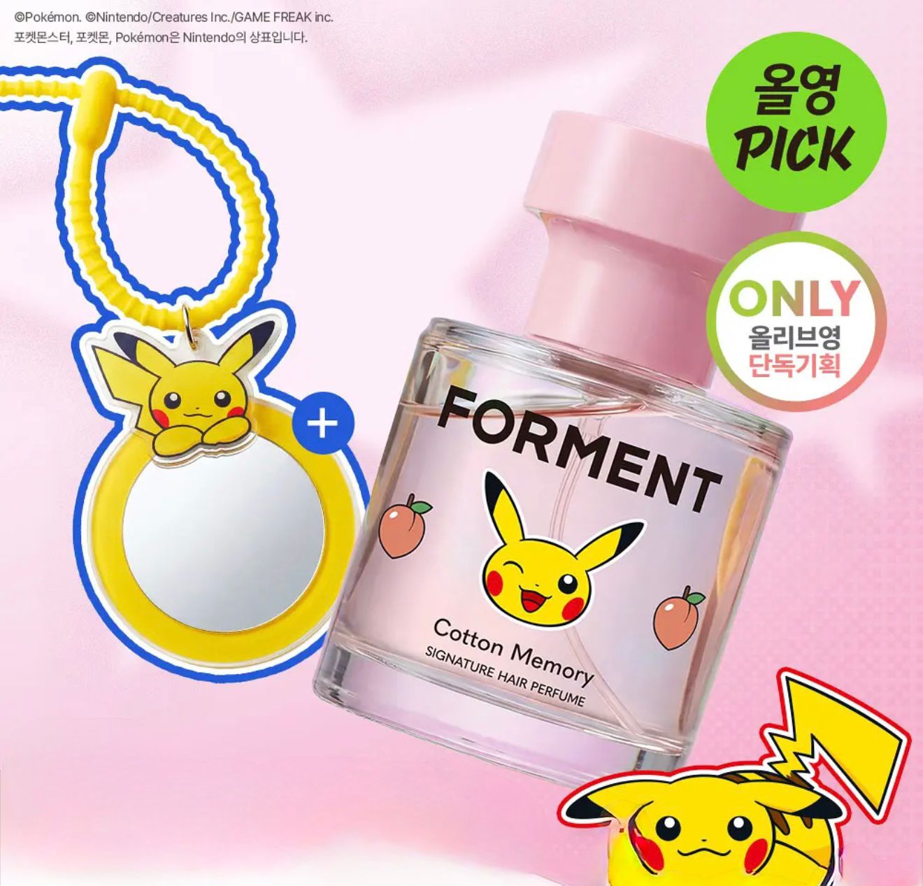 $195支。2支起$185支。韓國最新出🆕FORMENT x Pokemon 特別版 頭髮香水30ml 超可愛😍+送Pokemon 手鏡