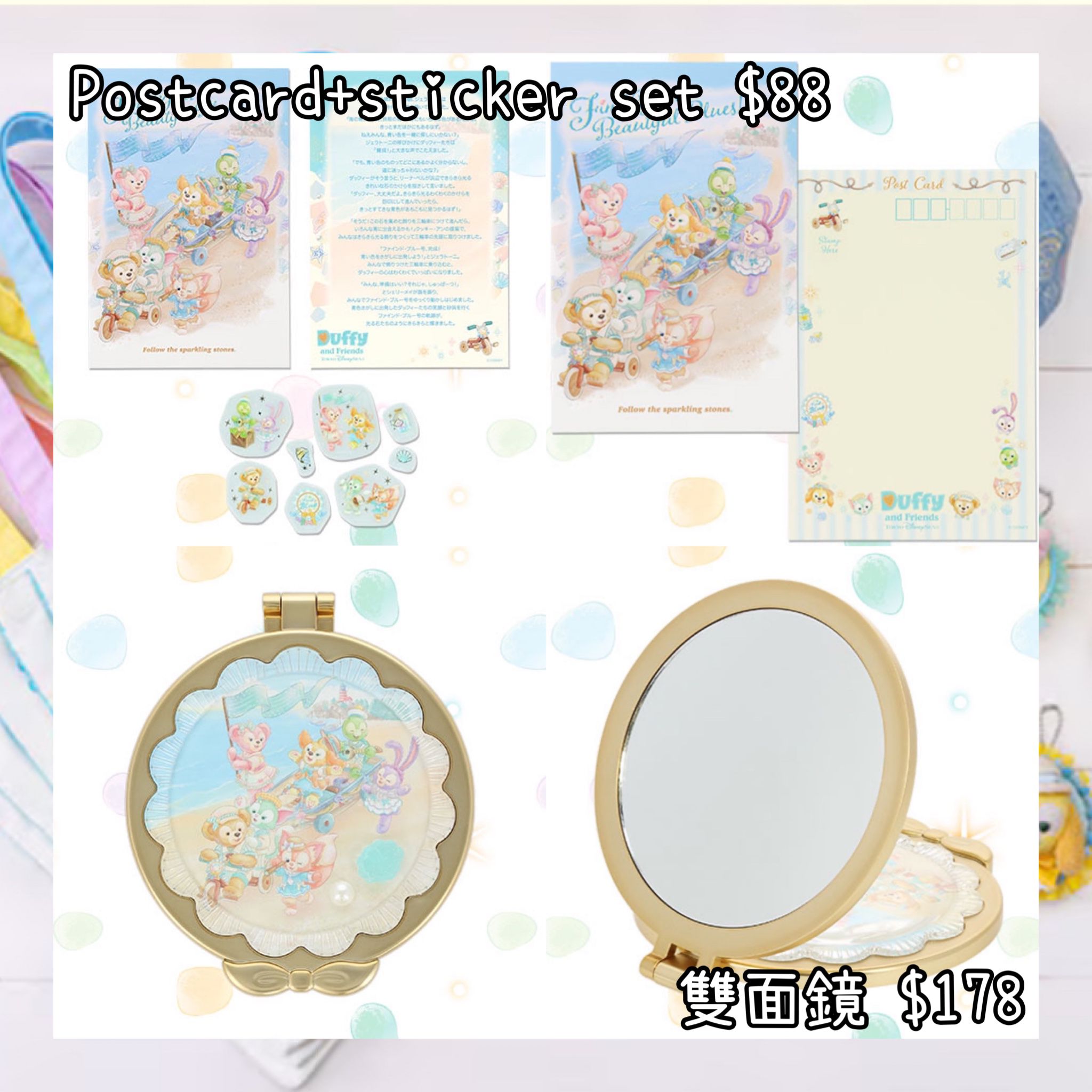 ：日本：東京迪士尼海洋限定 FIND YOUR BEAUTIFUL BLUES! 14/4 日本發賣 POSTCARD + STICKER SET 雙面鏡