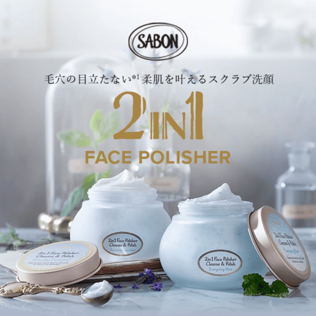 SABON Face Polisher