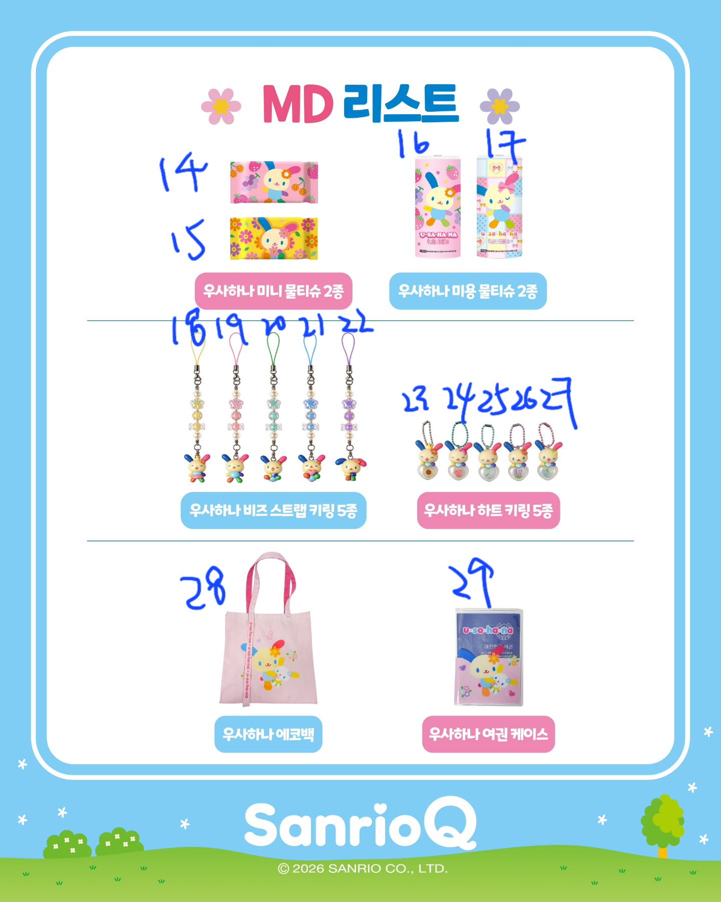 韓國 usahana 花小兔 POPUP STORE 