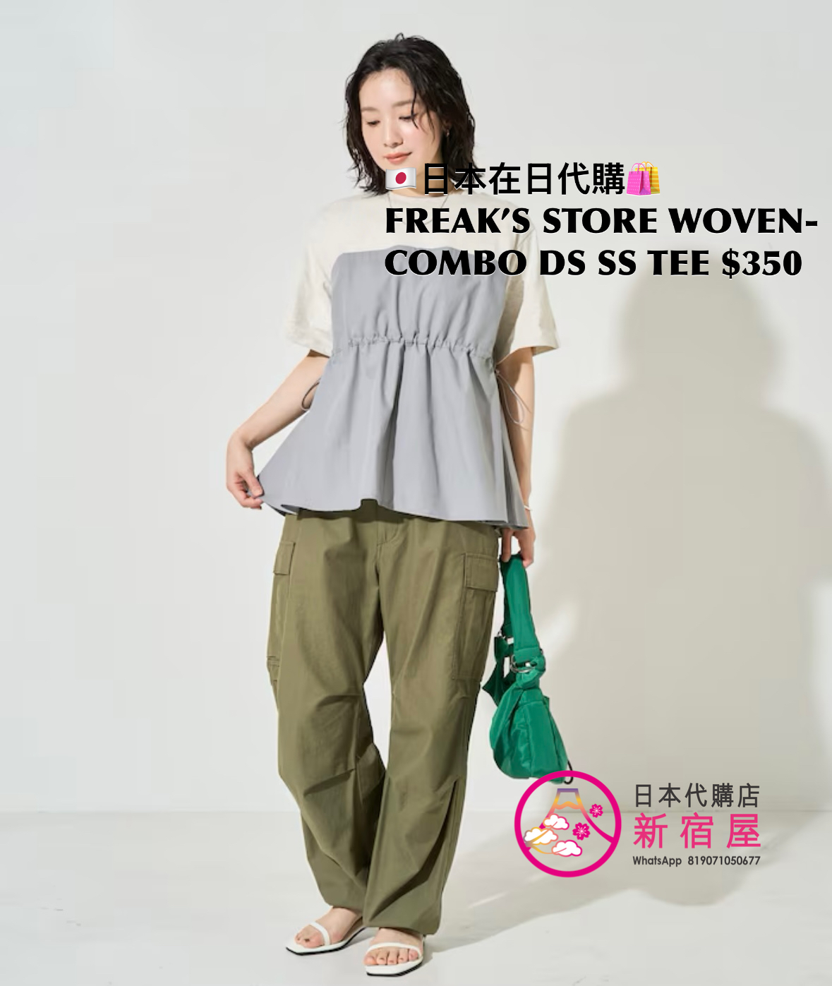 FREAK’S STORE WOVEN-COMBO DRAWSTRING SS T-SHIRT 