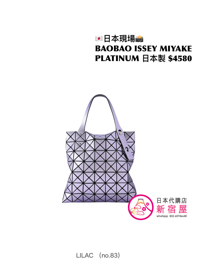 BAOBAO ISSEY MIYAKE 7x7 PLATINUM