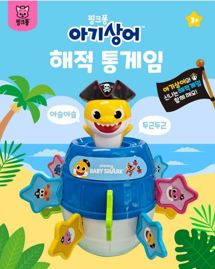   【預訂】Baby Shark 海盜桶插劍遊戲