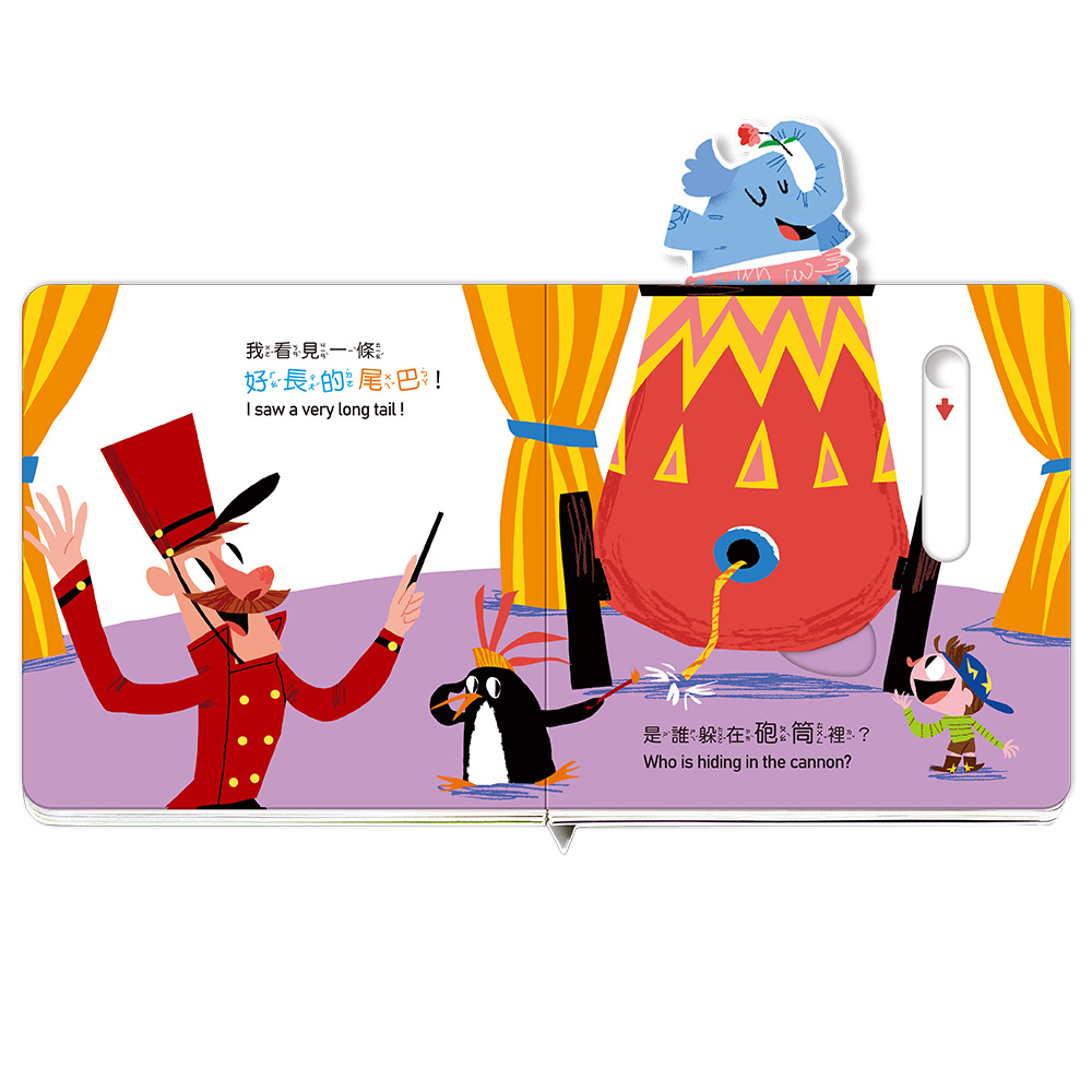 華碩 躲貓貓推拉書 (全套8冊)