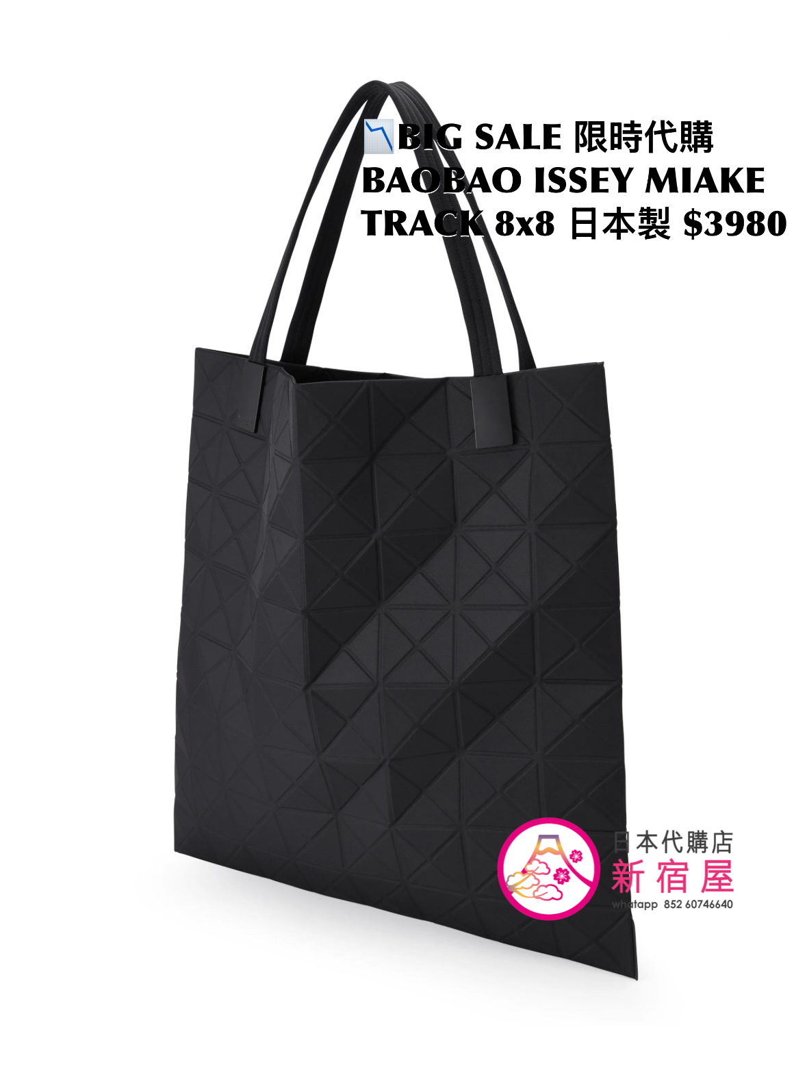BAOBAO ISSEY MIYAKE TRACK 8x8
