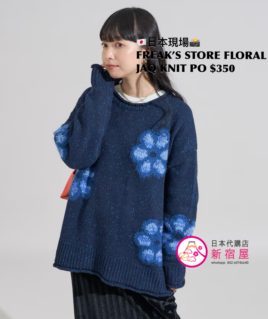 FREAK’S STORE FLORAL JACQUARD KNIT PULLOVER
