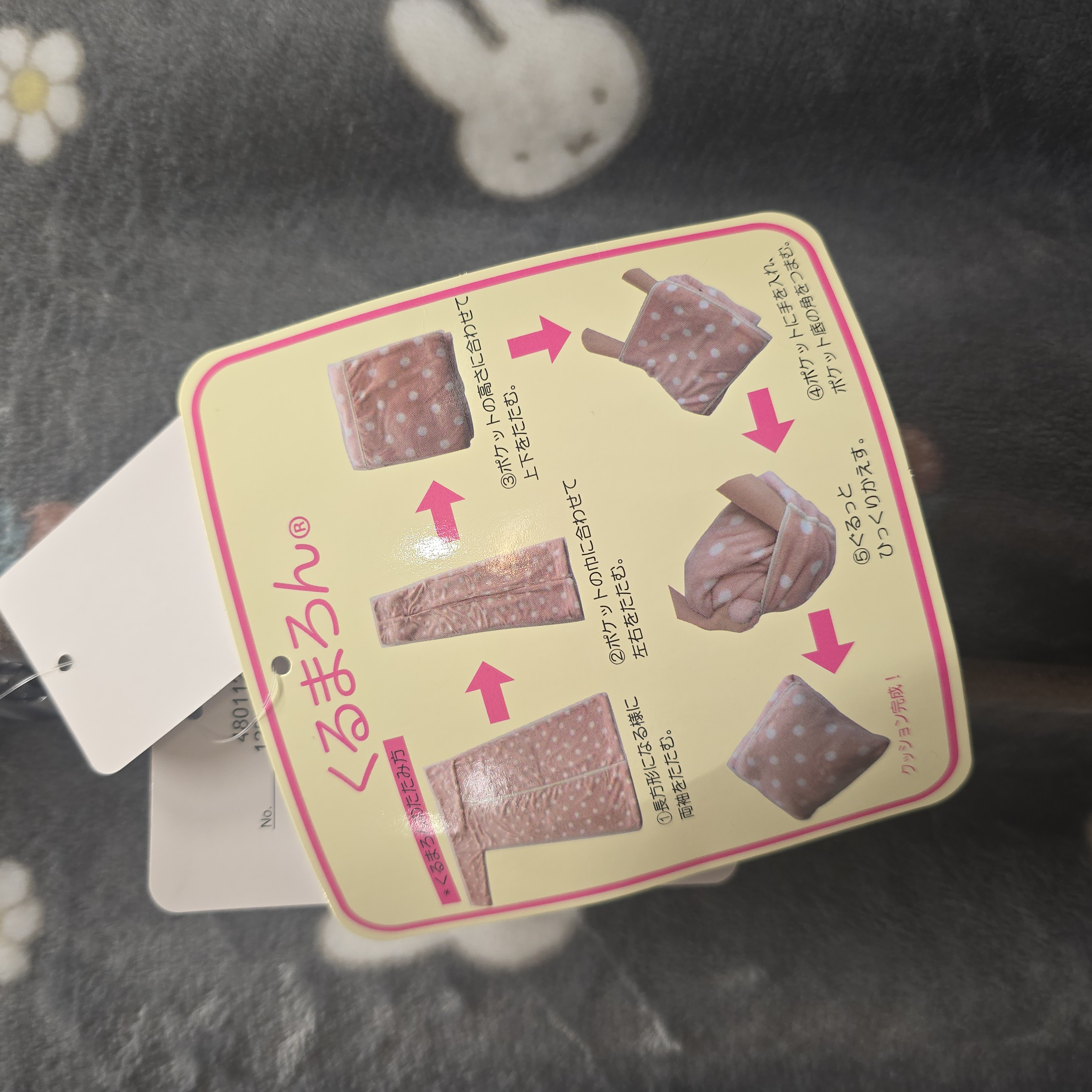 miffy 珊瑚絨 摺疊式 睡袍 / 咕臣 480112