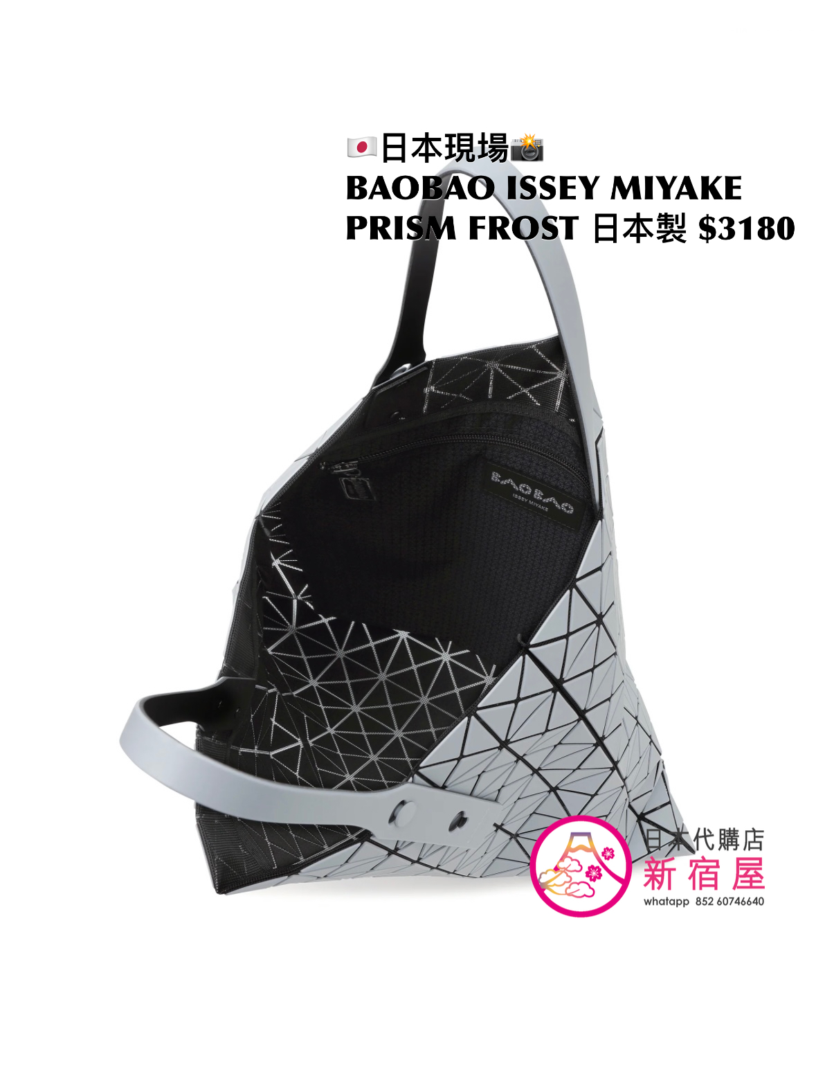 BAOBAO ISSEY MIYAKE PRISM FROST