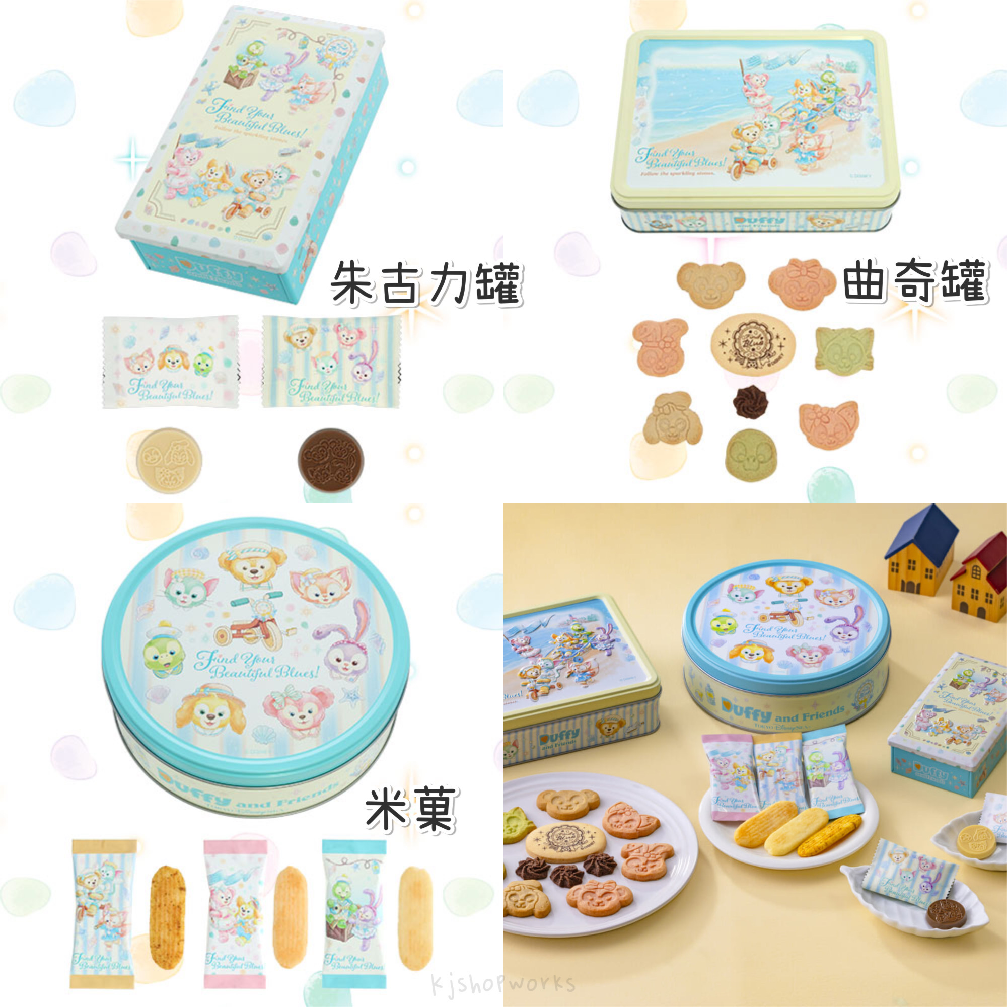 預訂 東京迪士尼 Find Your Beautiful Blue 朱古力 曲奇 米菓 禮盒