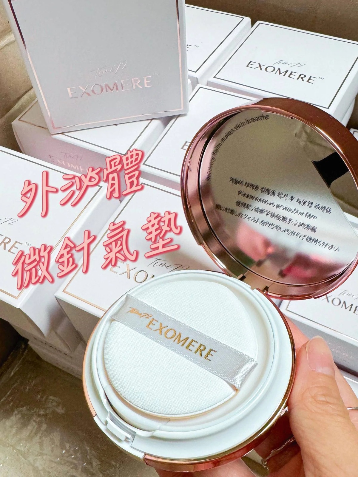 韓國Time72 Exomere外泌體微針氣墊15g (訂貨4-7天)