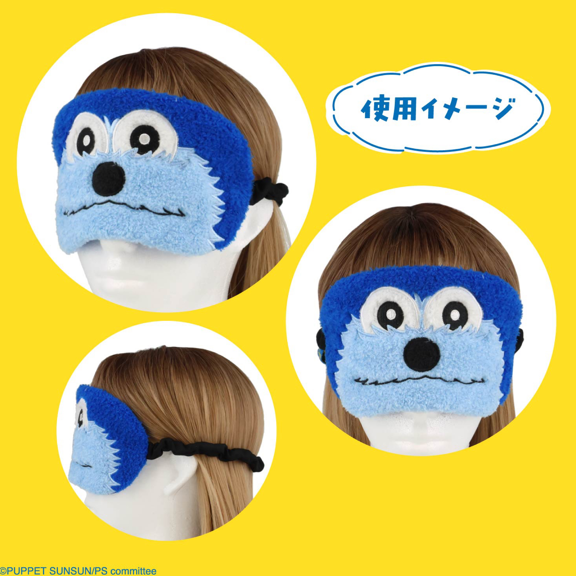 日本預📍日本Puppet SunSun旅行用品系列 - 眼罩