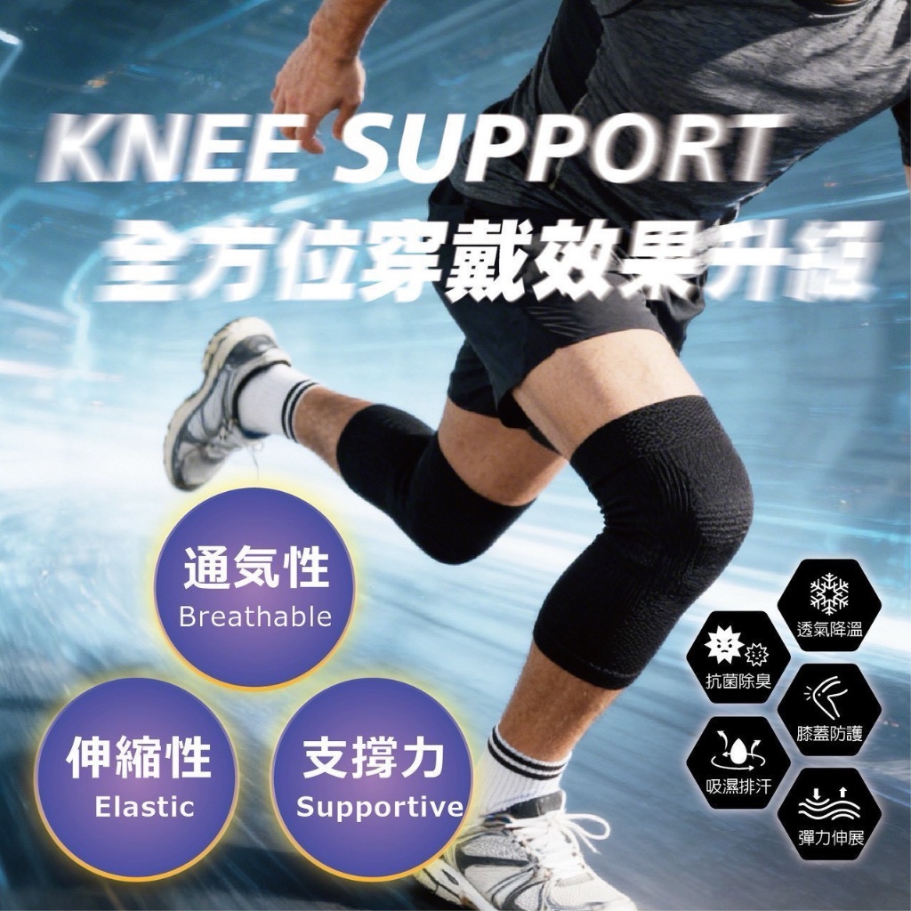 YW260493 - 日本熱銷鋅石墨烯冰峰涼感護膝ㄧ雙入/盒