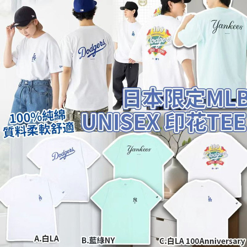 日本限定MLB unisex 印花Tee