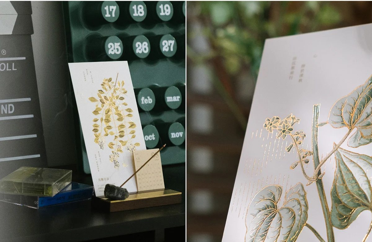 葉葉 2026 植物圖鑑曆