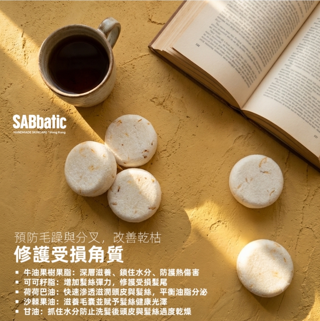 金盞花母菊 | 調養頭皮洗髮皂~60g