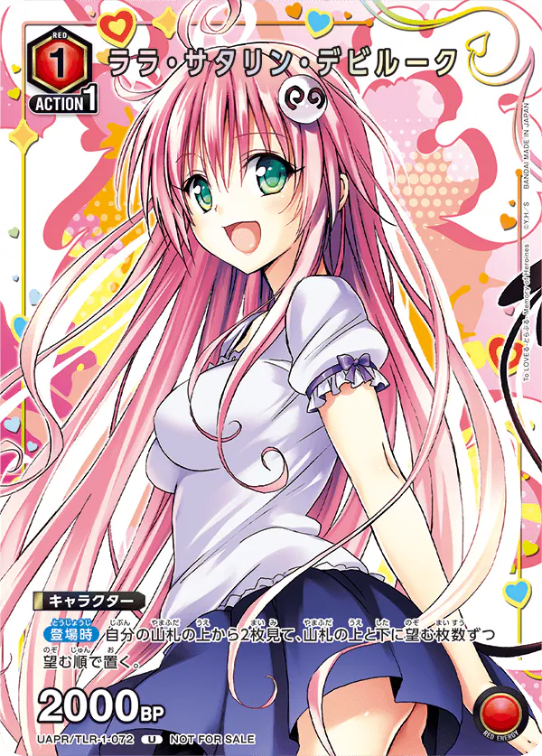 UAPR/TLR-1-072 ララ・サタリン・デビルーク (U)