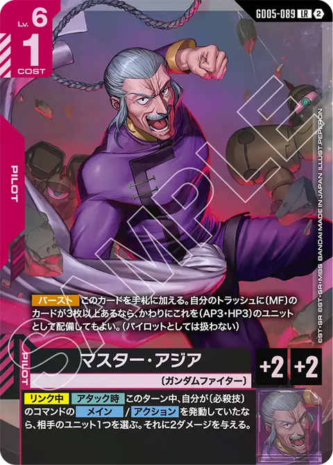 GD05-089 LR 亞洲大師