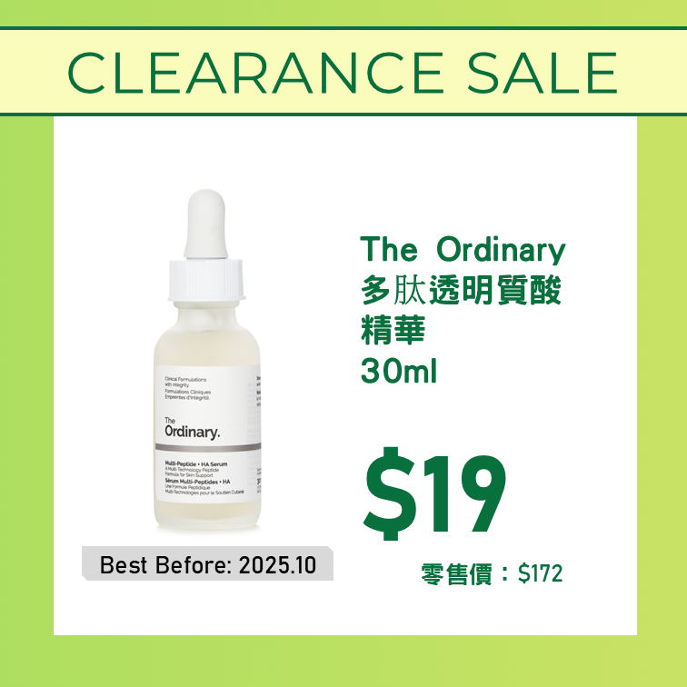The Ordinary 多肽透明質酸精華 30ml [10270046]